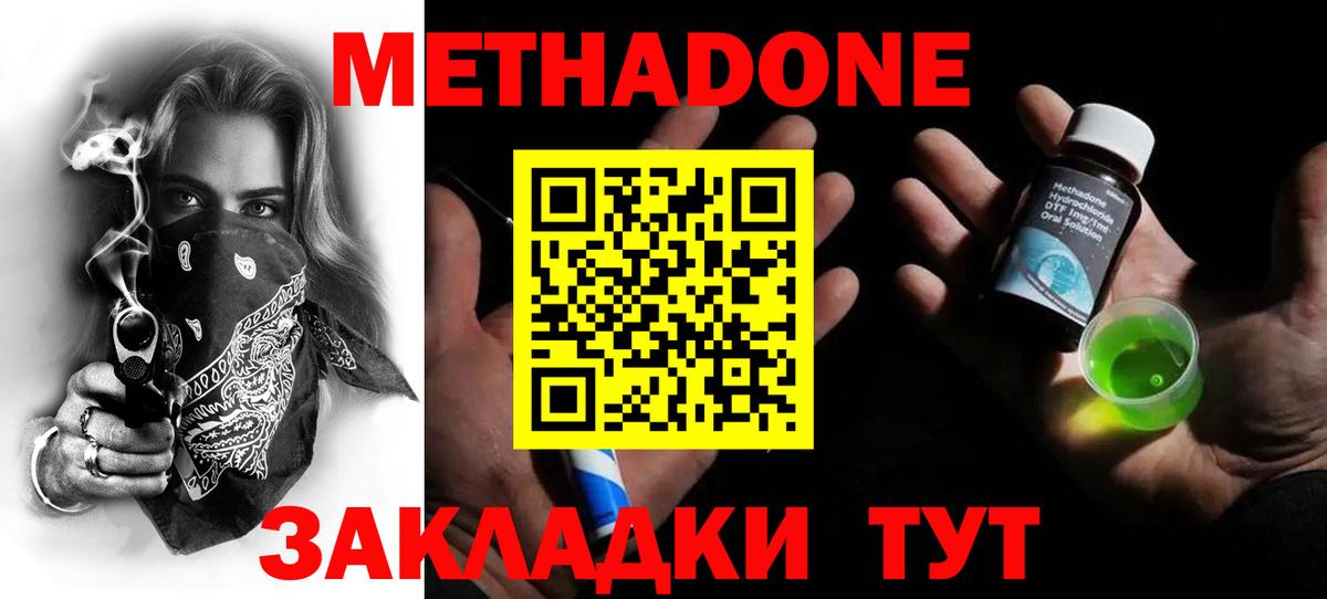 Шебекино  Метадон мёд  ОМГ ОМГ сайт  Вход с VPN  МЕТАДОН кристалл 